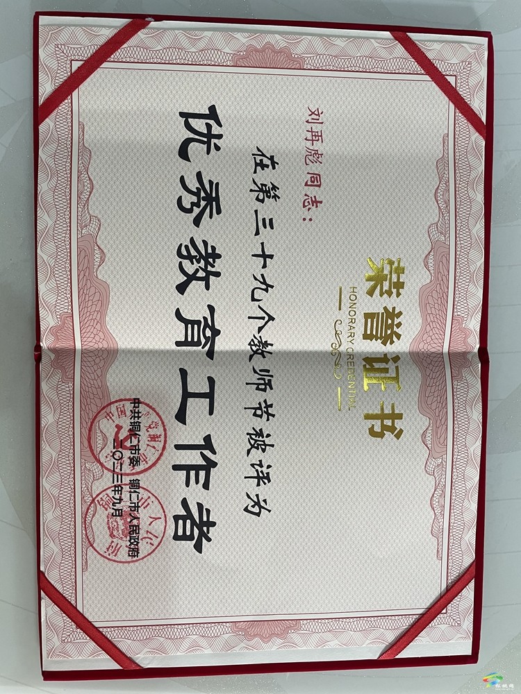 【粵黔協(xié)作·莞愛(ài)銅行】“組團(tuán)式” 幫扶賦能 松桃三高綻放教育新活力