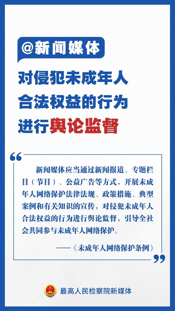 【網(wǎng)絡(luò)安全】法律護(hù)航 青春成長(zhǎng)——《未成年人網(wǎng)絡(luò)保護(hù)條例》解讀
