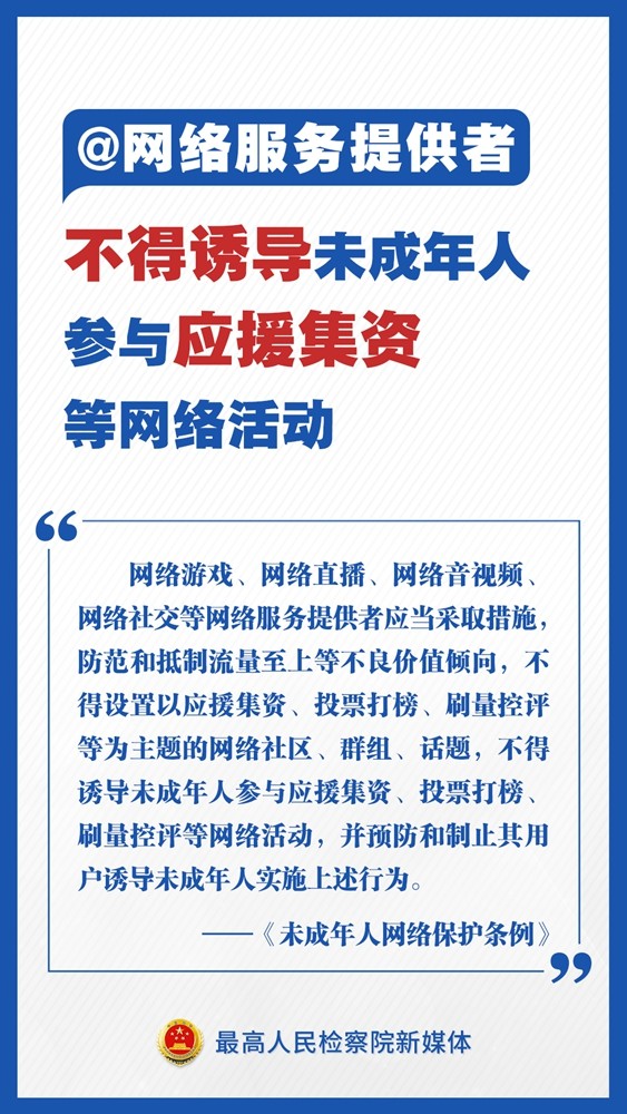 【網(wǎng)絡(luò)安全】法律護(hù)航 青春成長(zhǎng)——《未成年人網(wǎng)絡(luò)保護(hù)條例》解讀