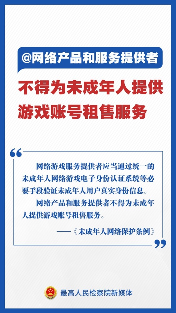 【網(wǎng)絡(luò)安全】法律護(hù)航 青春成長(zhǎng)——《未成年人網(wǎng)絡(luò)保護(hù)條例》解讀