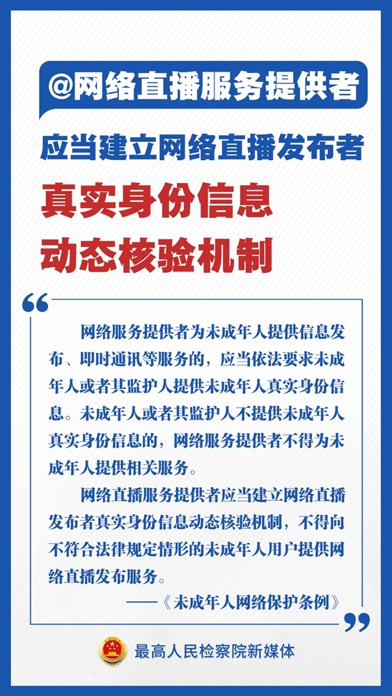 【網(wǎng)絡(luò)安全】法律護(hù)航 青春成長(zhǎng)——《未成年人網(wǎng)絡(luò)保護(hù)條例》解讀