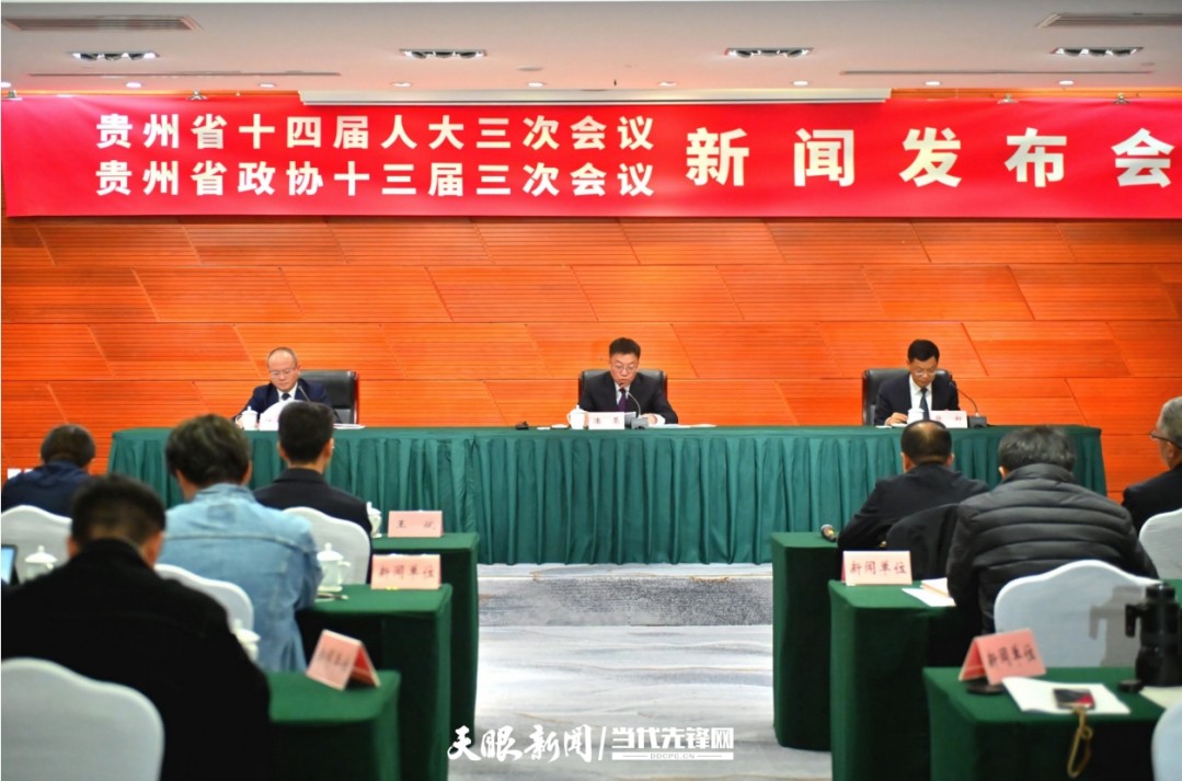 進(jìn)入倒計(jì)時(shí)！2025年貴州省兩會(huì)建議議程、日程安排等出爐