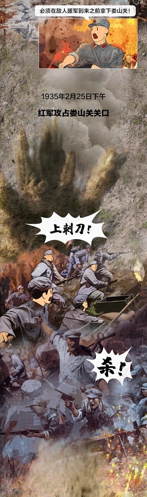 遵義會議90周年丨紅軍長征以來的第一場大勝仗，發(fā)生在這里