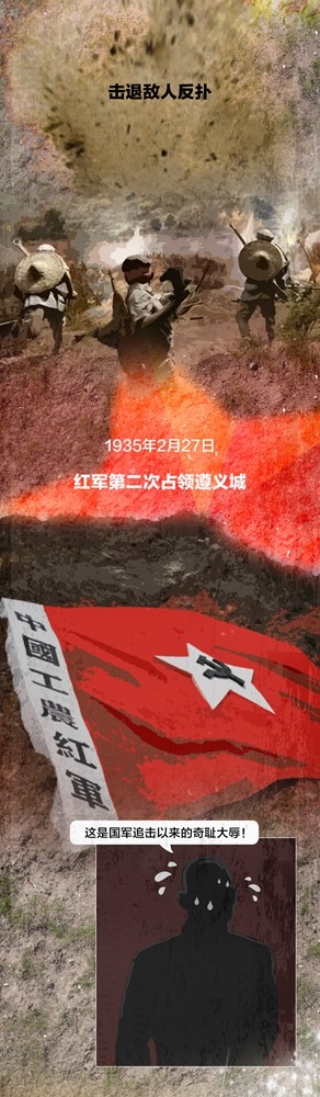 遵義會議90周年丨紅軍長征以來的第一場大勝仗，發(fā)生在這里
