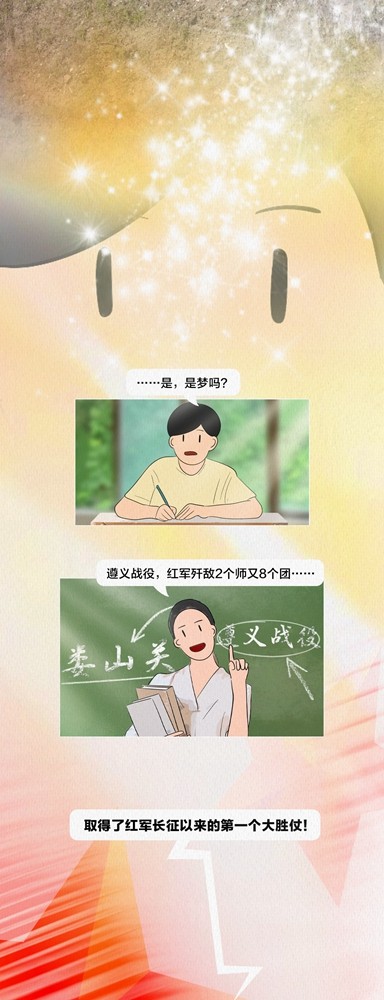 遵義會議90周年丨紅軍長征以來的第一場大勝仗，發(fā)生在這里