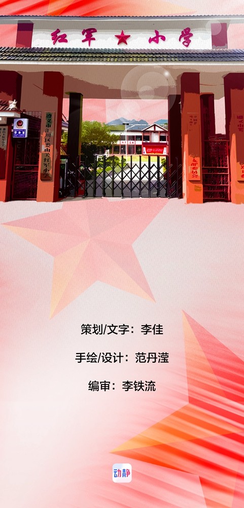 遵義會議90周年丨紅軍長征以來的第一場大勝仗，發(fā)生在這里