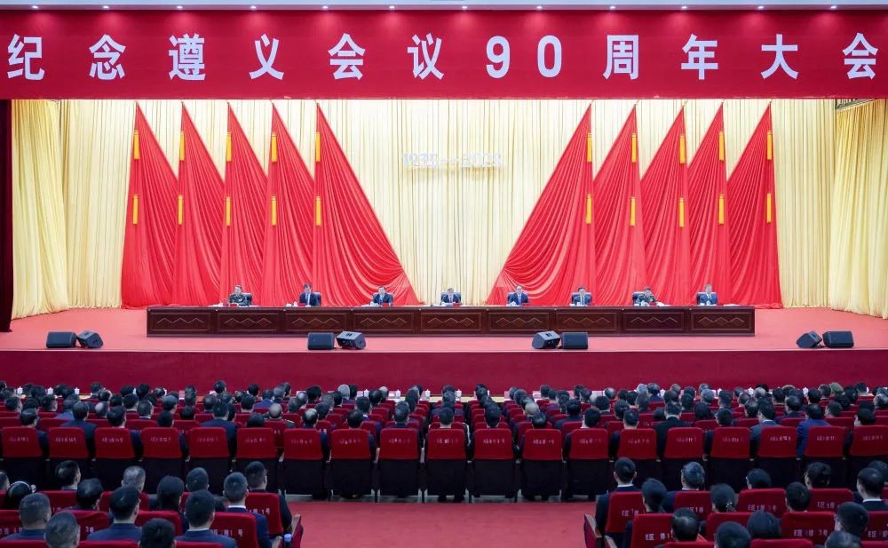 中共紀念遵義會議汲取精神之鈣