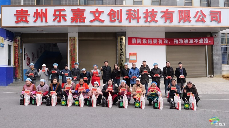 寒冬送暖 心系職工——貴州樂嘉文創(chuàng)科技有限公司工會(huì)開展愛心慰問活動(dòng)