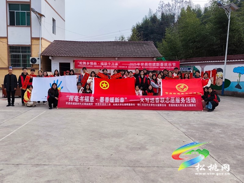 世昌街道：福入萬戶“年味紅”書寫青春“志愿橙”