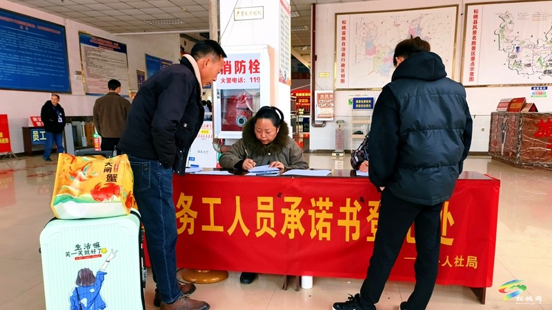 松桃70余人免費(fèi)乘火車赴粵務(wù)工
