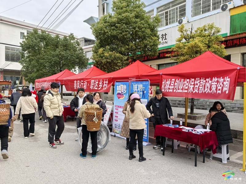 政企攜手“春風(fēng)”暖 鄉(xiāng)村就業(yè)新篇啟 ——縣人社局、縣強(qiáng)村富民公司聯(lián)合舉辦“松桃2025年春風(fēng)行動(dòng)招聘會(huì)”活動(dòng)