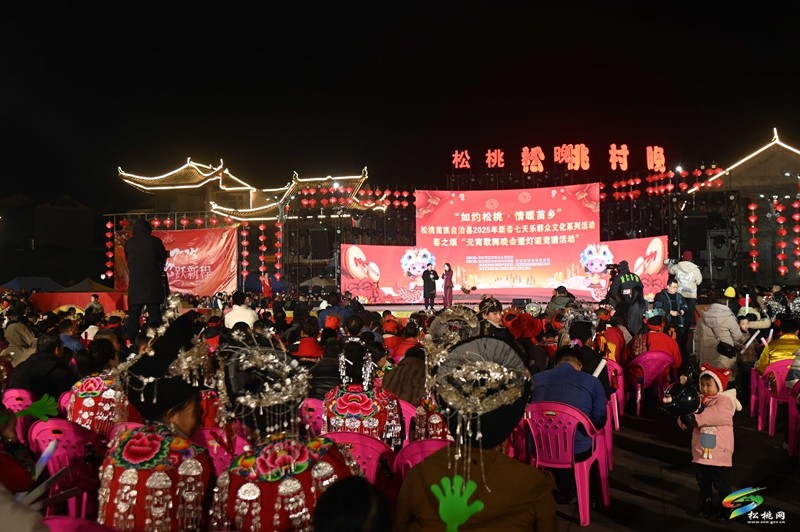 【網(wǎng)絡(luò)中國(guó)節(jié)·元宵】松桃：巡游猜謎賞歌舞 歡樂(lè)幸福鬧元宵