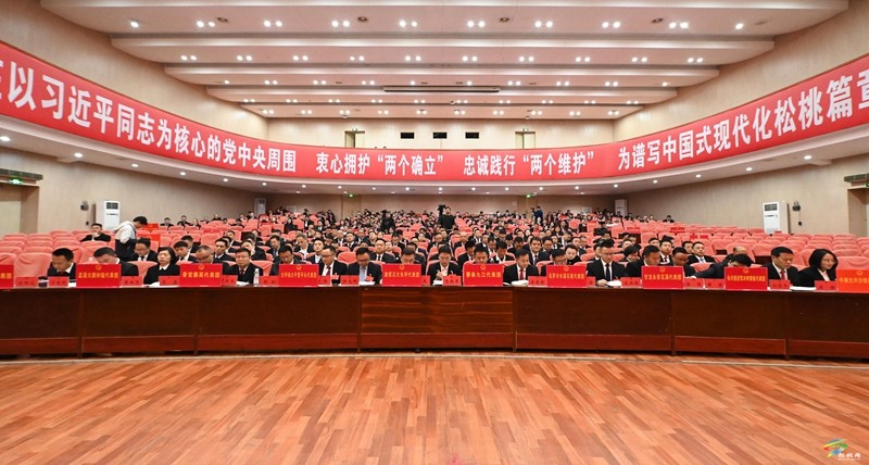 松桃苗族自治縣“兩會”黨員大會召開