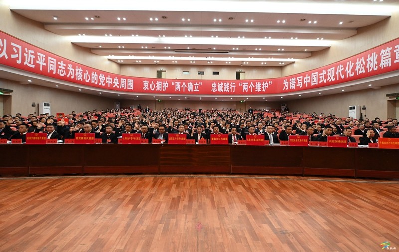 縣十七屆人大四次會議舉行第二次全體會議