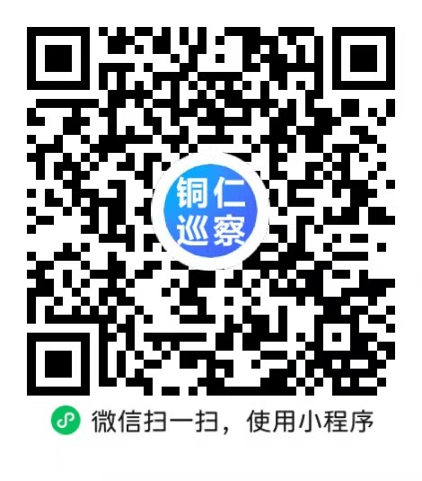 三屆銅仁市委第九輪巡察貴州松桃經(jīng)濟(jì)開發(fā)區(qū)黨工委工作動(dòng)員會(huì)召開