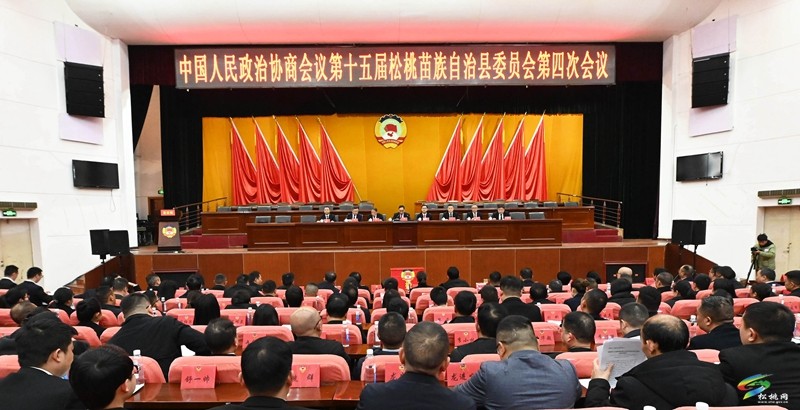 縣政協(xié)十五屆四次會(huì)議召開第三次全體會(huì)議