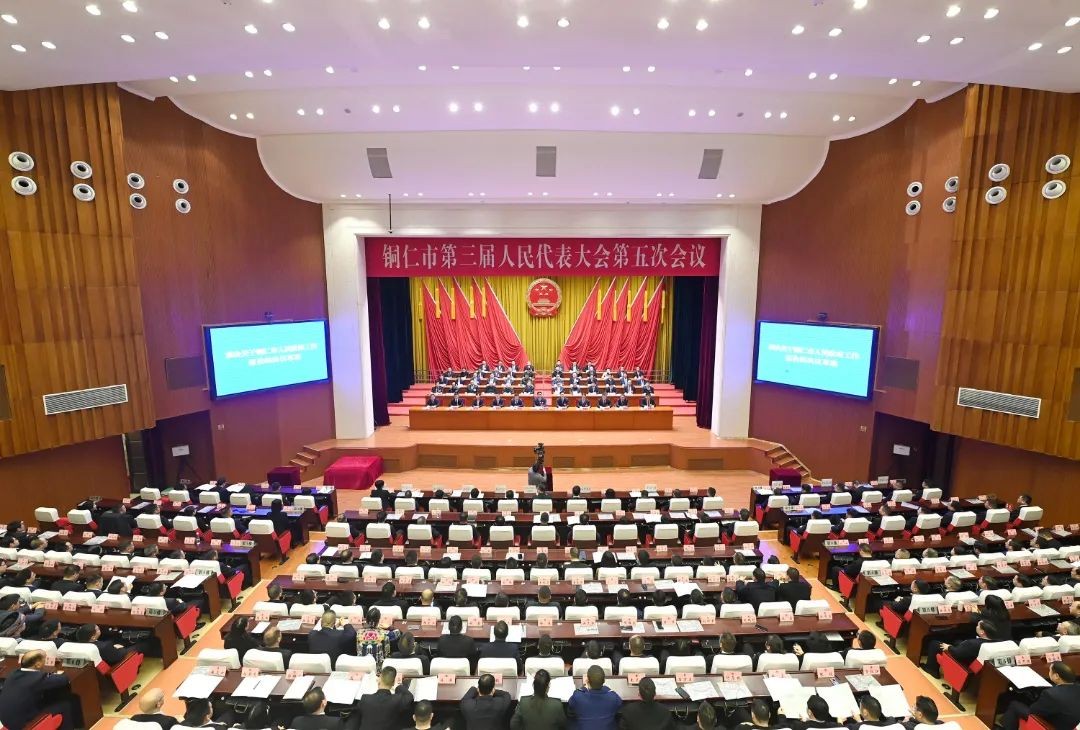 市三屆人大五次會(huì)議勝利閉幕