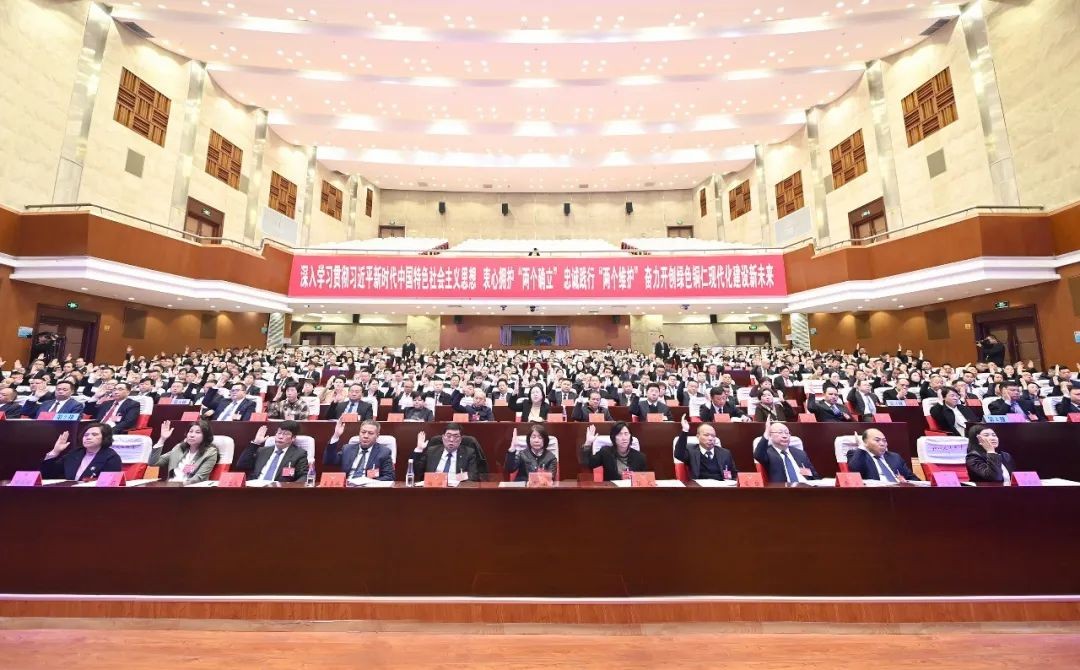 市政協(xié)三屆四次會議勝利閉幕
