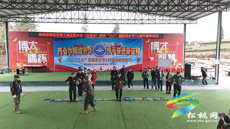 縣工商業(yè)聯(lián)合會舉行紀(jì)念“三八”國際婦女節(jié)115周年趣味活動