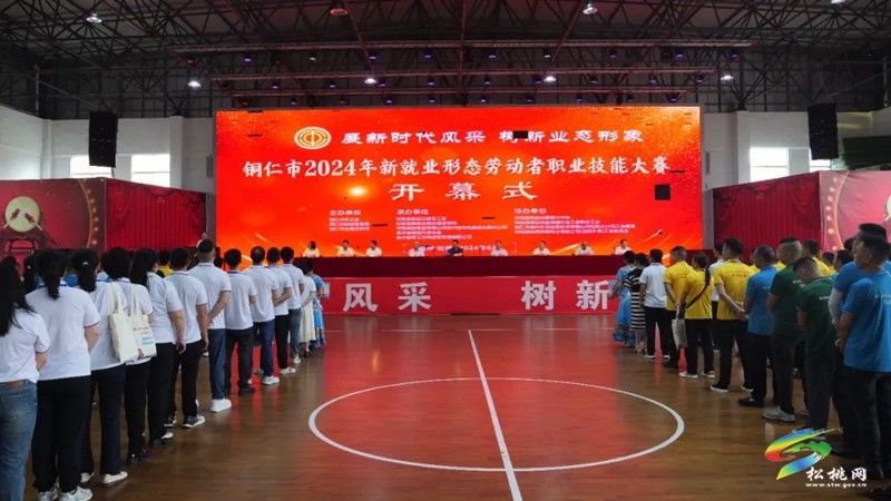 凝心聚偉力 奮發(fā)譜華章 ——松桃苗族自治縣總工會2024年工作綜述