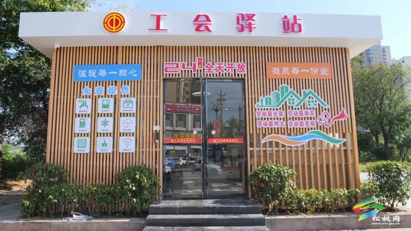 凝心聚偉力 奮發(fā)譜華章 ——松桃苗族自治縣總工會2024年工作綜述