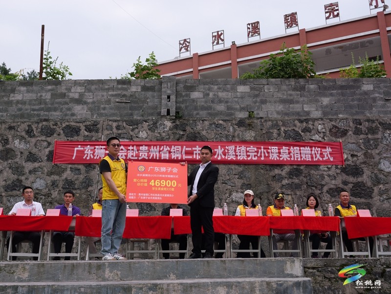 廣東獅子會(huì)月亮服務(wù)隊(duì)向我縣冷水溪鎮(zhèn)完小捐贈(zèng)課桌椅