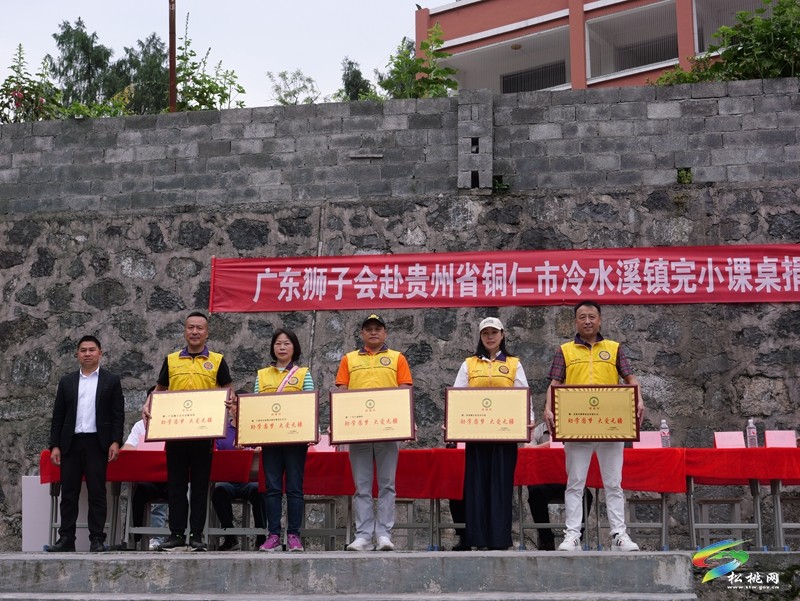 廣東獅子會(huì)月亮服務(wù)隊(duì)向我縣冷水溪鎮(zhèn)完小捐贈(zèng)課桌椅