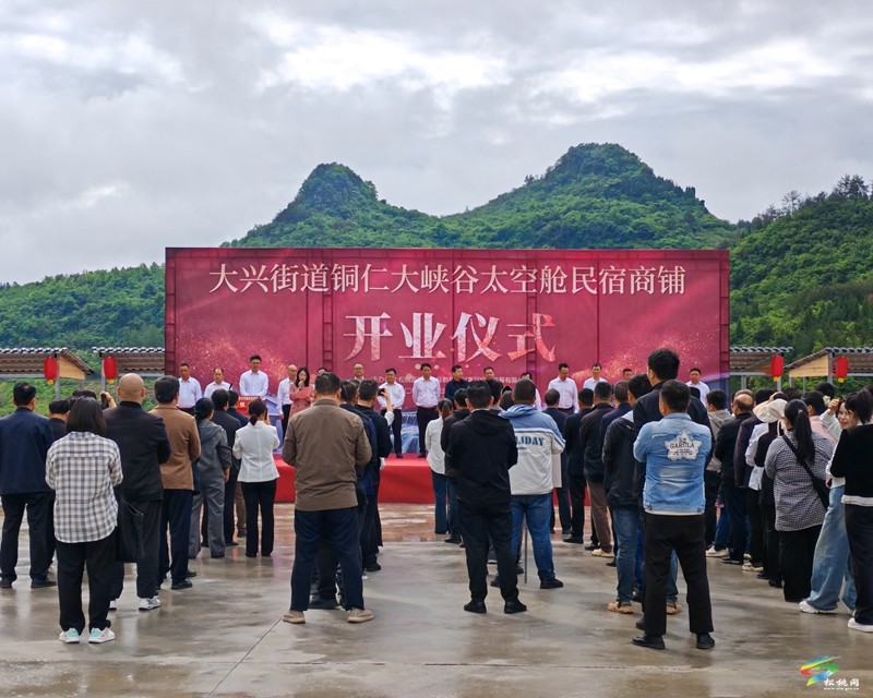 銅仁大峽谷太空艙民宿及商鋪正式開(kāi)業(yè) 激活景區(qū)發(fā)展新動(dòng)能
