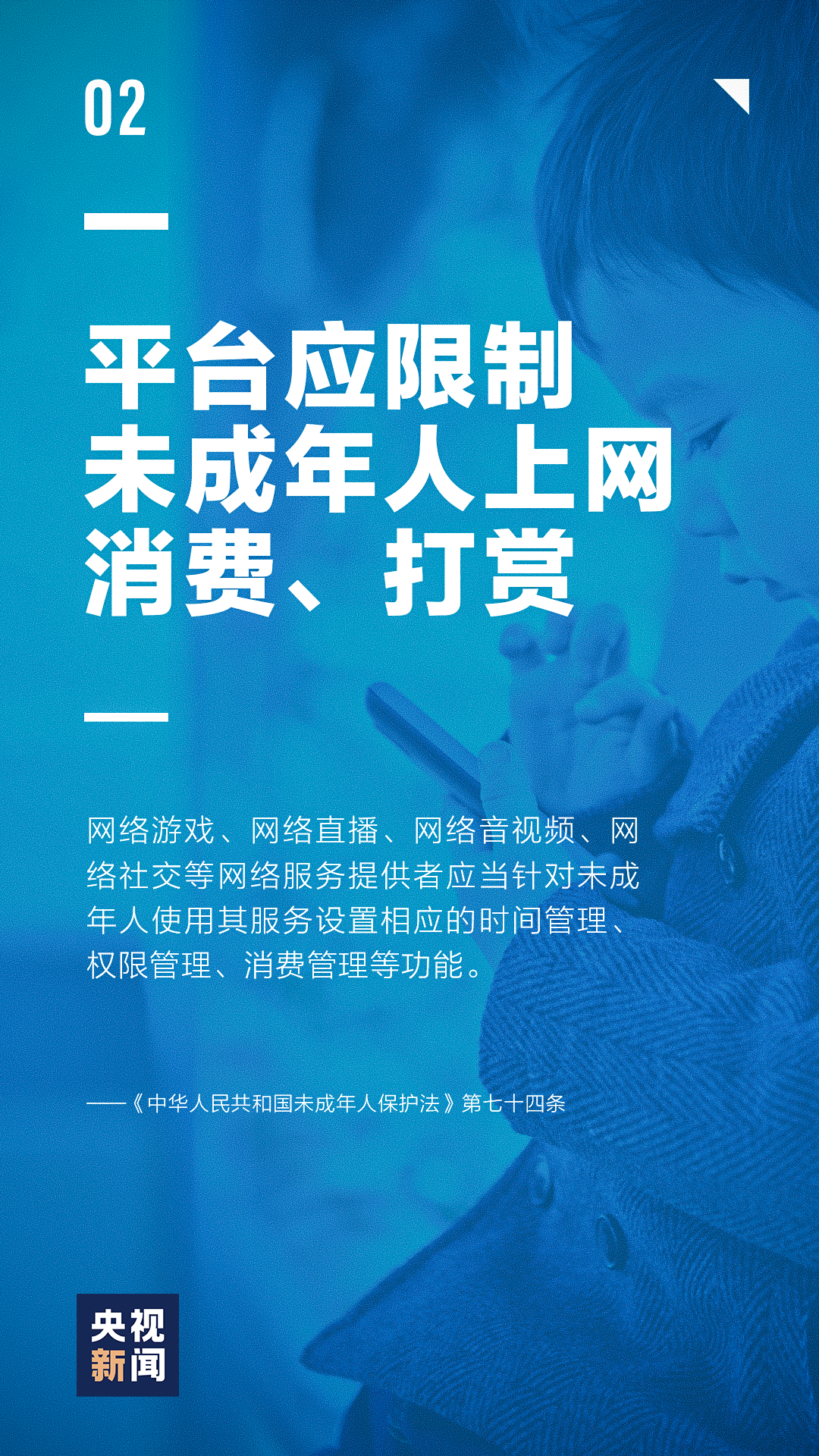 未成年人保護(hù)丨一組未成年保護(hù)宣傳海報(bào)，呵護(hù)少年的你！
