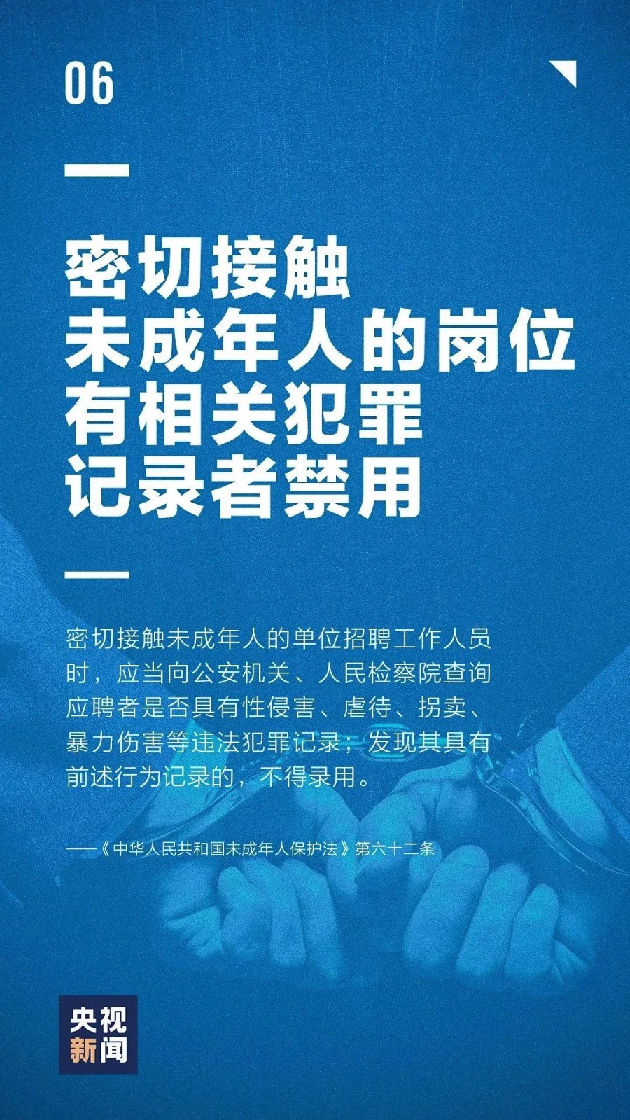 未成年人保護(hù)丨一組未成年保護(hù)宣傳海報(bào)，呵護(hù)少年的你！