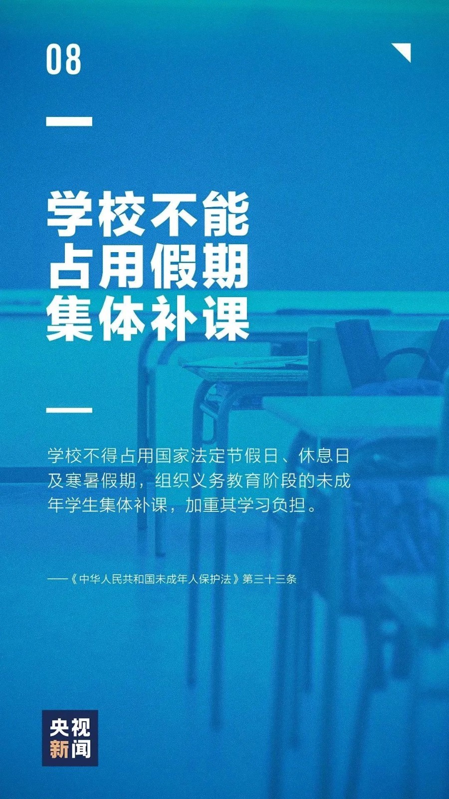 未成年人保護(hù)丨一組未成年保護(hù)宣傳海報(bào)，呵護(hù)少年的你！