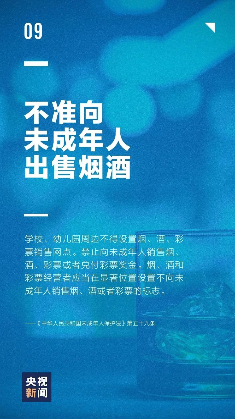 未成年人保護(hù)丨一組未成年保護(hù)宣傳海報(bào)，呵護(hù)少年的你！