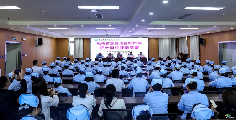 松桃2025年護(hù)士崗位技能競(jìng)賽舉行
