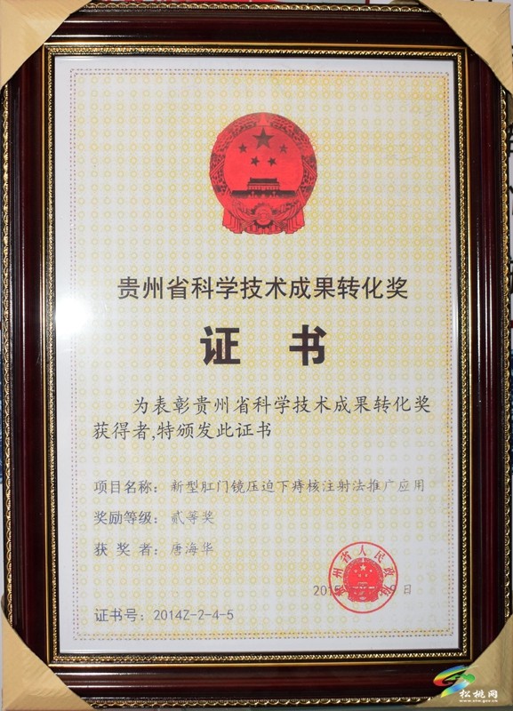 深耕苗藥傳薪火｜記全國(guó)基層名老中醫(yī)藥專家、松桃中醫(yī)院碩士生導(dǎo)師、主任醫(yī)師唐海華