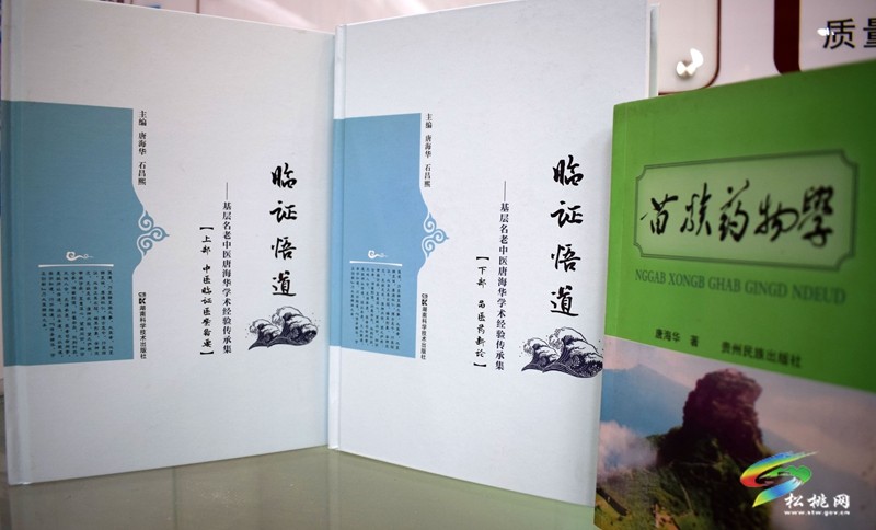 深耕苗藥傳薪火｜記全國(guó)基層名老中醫(yī)藥專家、松桃中醫(yī)院碩士生導(dǎo)師、主任醫(yī)師唐海華