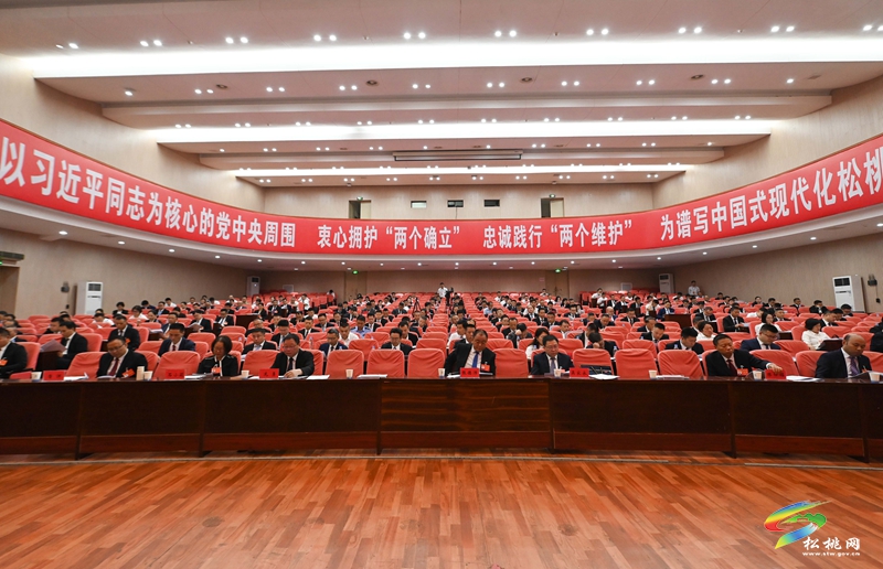 中國共產(chǎn)黨松桃苗族自治縣第十四屆委員會第十次全體會議在松桃縣城舉行