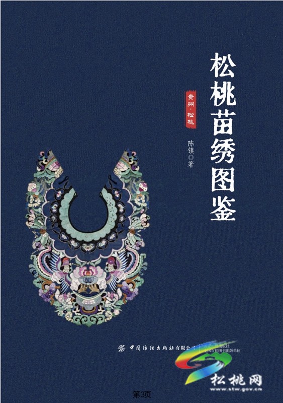 非遺傳承與現(xiàn)代藝術的匠心傳奇