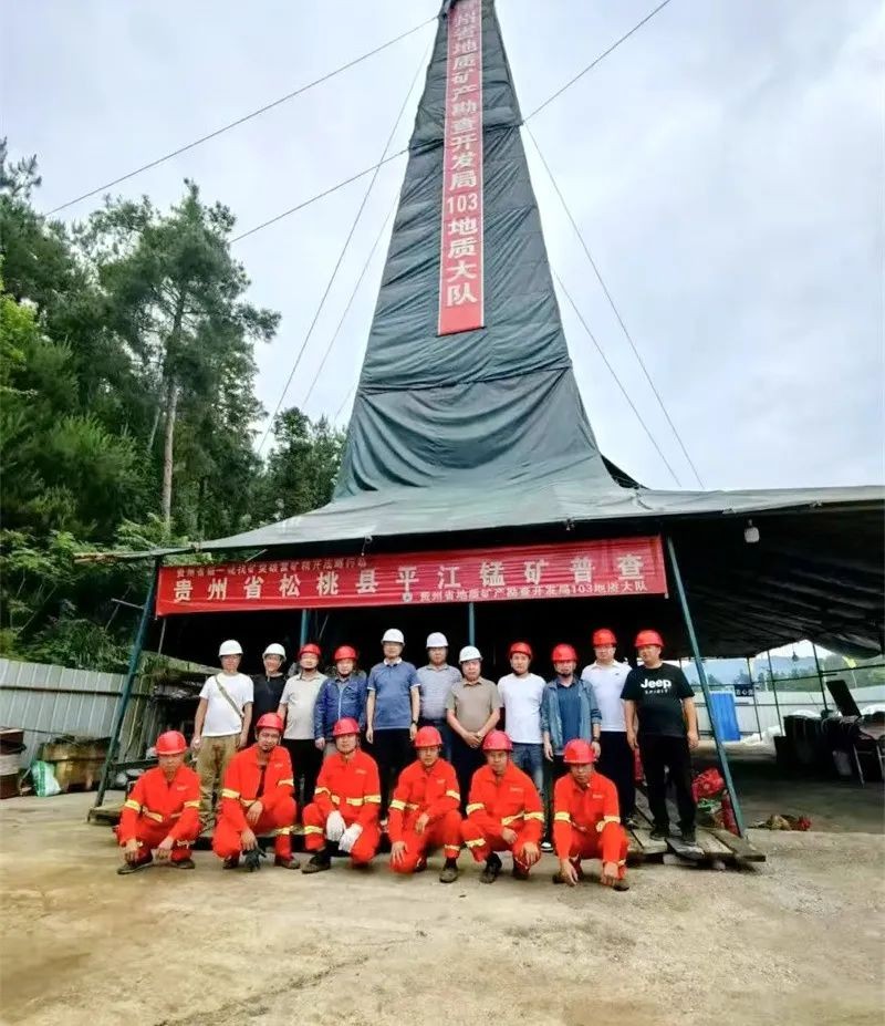 重大突破！銅仁探獲厚錳礦體！