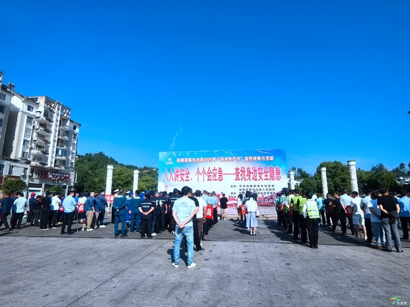 松桃：“安全生產(chǎn)月宣傳活動”共筑安全防線