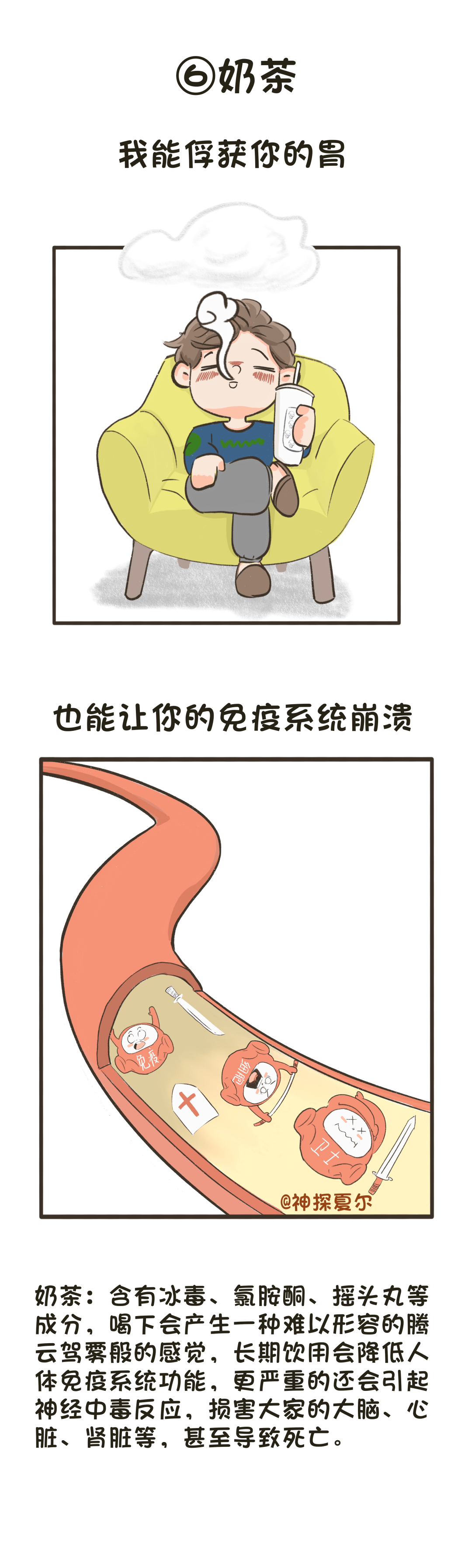 禁毒漫畫：假如新型毒品會(huì)說話