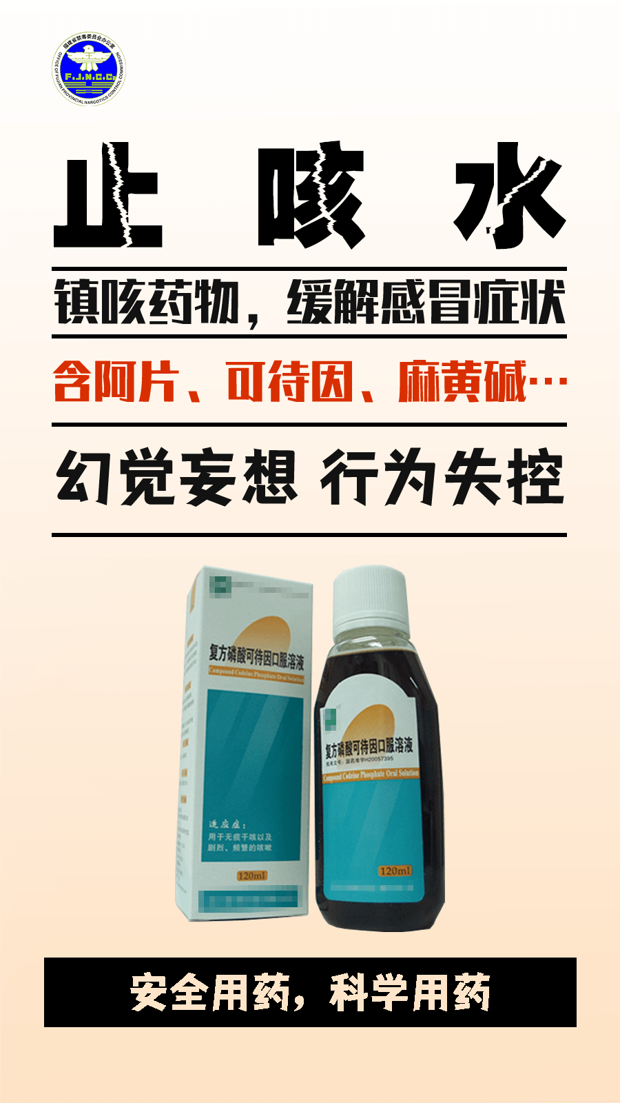 警惕“毒”物！記住這些防毒關(guān)鍵詞