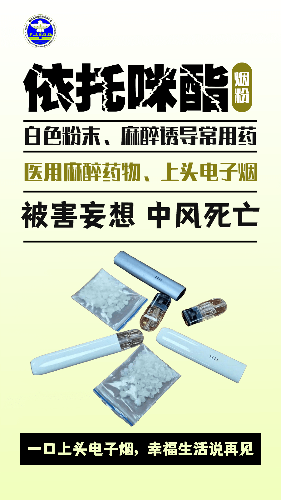 警惕“毒”物！記住這些防毒關(guān)鍵詞