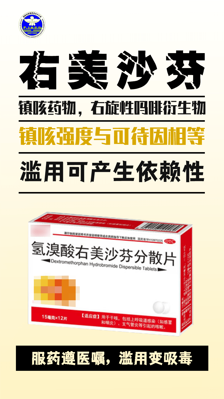 警惕“毒”物！記住這些防毒關(guān)鍵詞