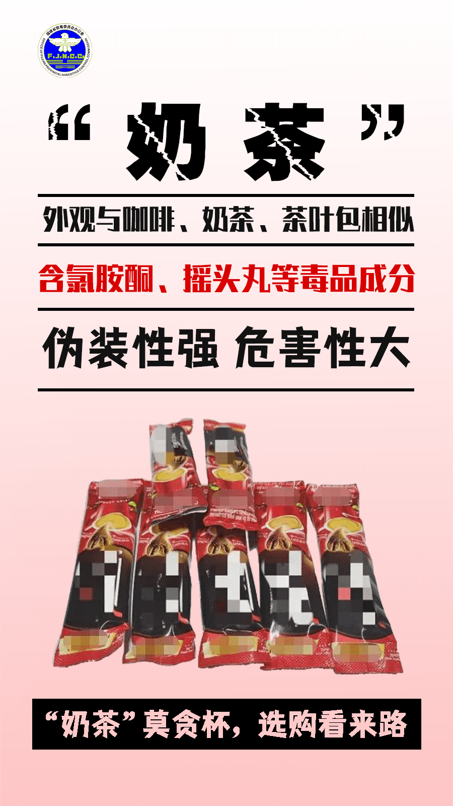 警惕“毒”物！記住這些防毒關(guān)鍵詞
