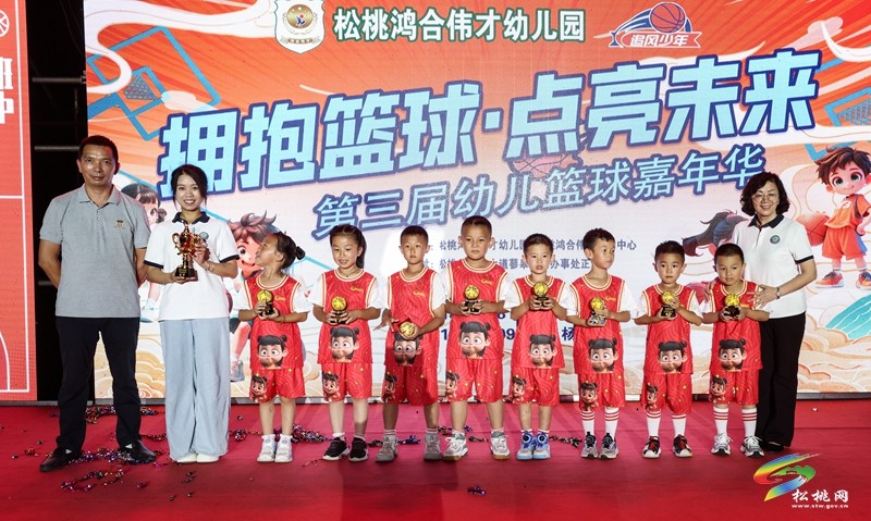 松桃鴻合偉才幼兒園：籃球嘉年華里的童趣與成長