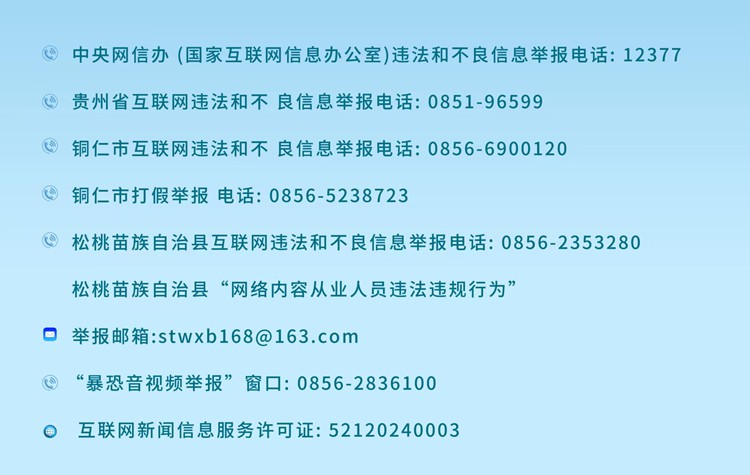 松桃苗族自治縣2025年縣直機(jī)關(guān)事業(yè)單位公開(kāi)考調(diào)工作人員工作方案