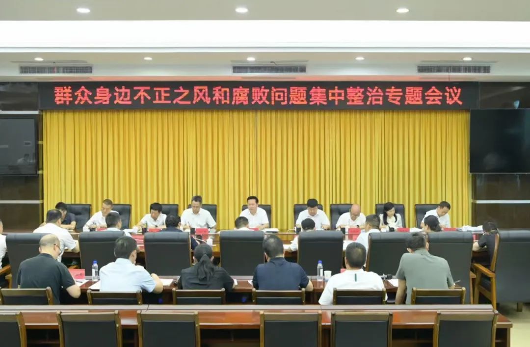 穆嶸坤到松桃調(diào)研督導(dǎo)群眾身邊不正之風(fēng)和腐敗問(wèn)題集中整治工作