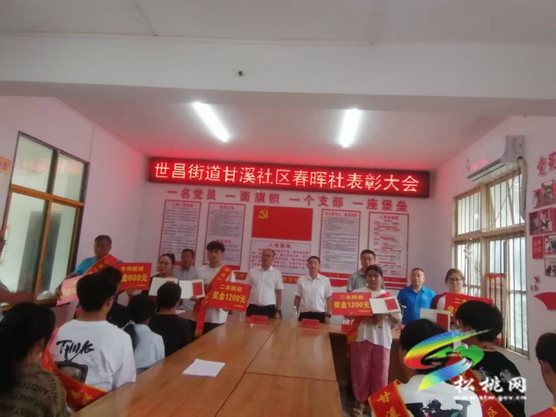世昌街道甘溪社區(qū)舉行2025年度春暉助學(xué)金發(fā)放活動(dòng)