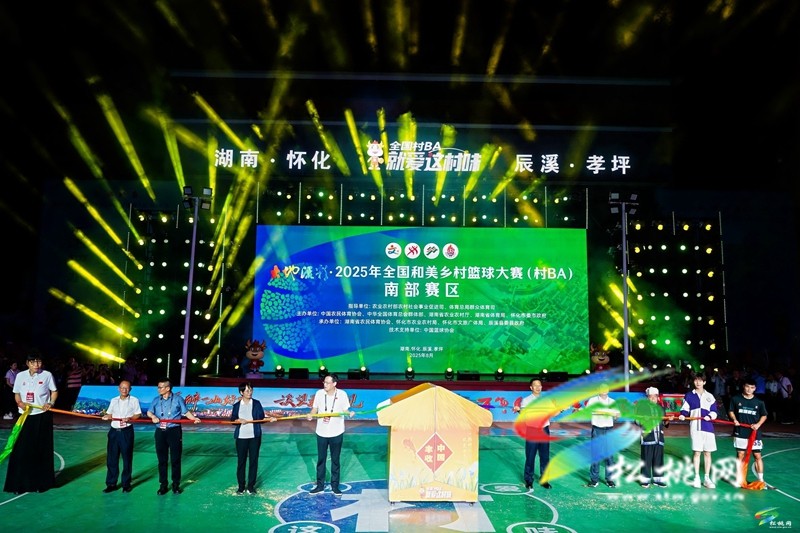 全國“村BA”南部賽區(qū)在湖南辰溪開賽！貴州松桃對戰(zhàn)浙江諸暨