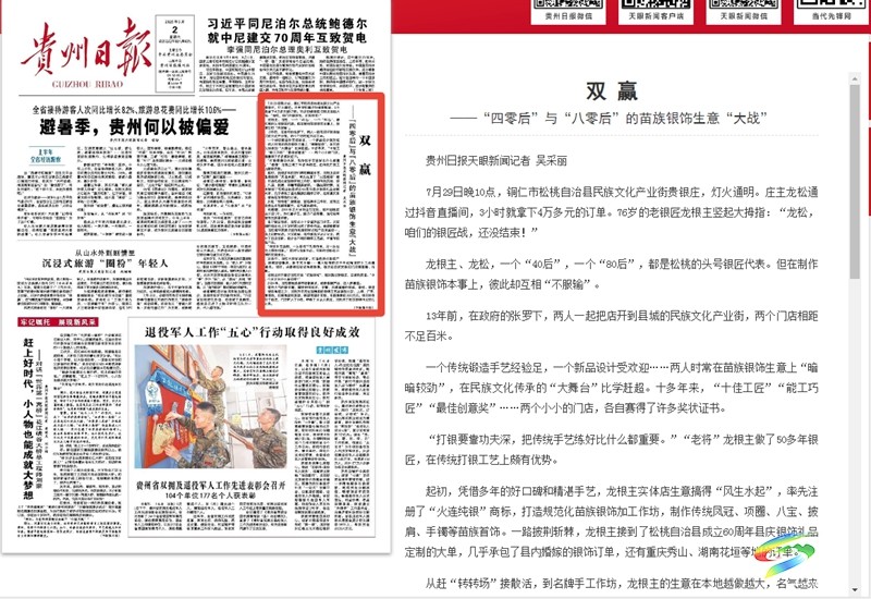 【成績單來了！】松桃2025年8月份對外宣傳成績單